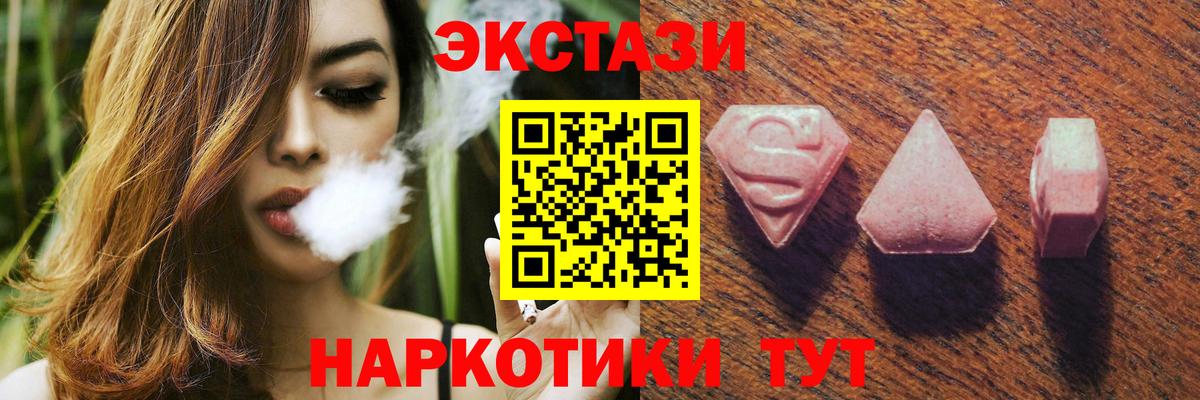 Псков  Экстази Дубай  ЭКСТАЗИ 280 MDMA  Вход с VPN 