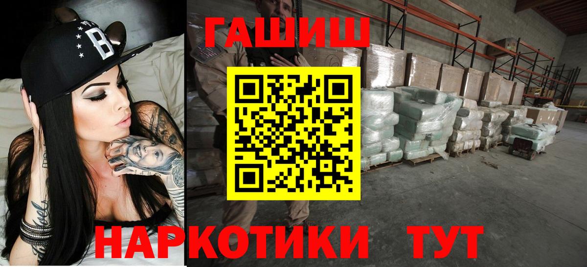 ГАШ Ice-O-Lator  Вход с VPN  ГАШИШ индика сатива  Псков 