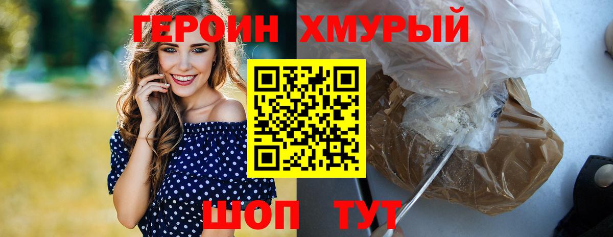 ГЕРОИН  ГЕРОИН афганец  Вход с VPN  Псков 