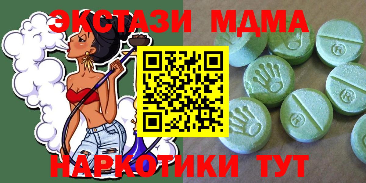 Псков  МДМА VHQ  Вход с VPN  MDMA кристаллы 