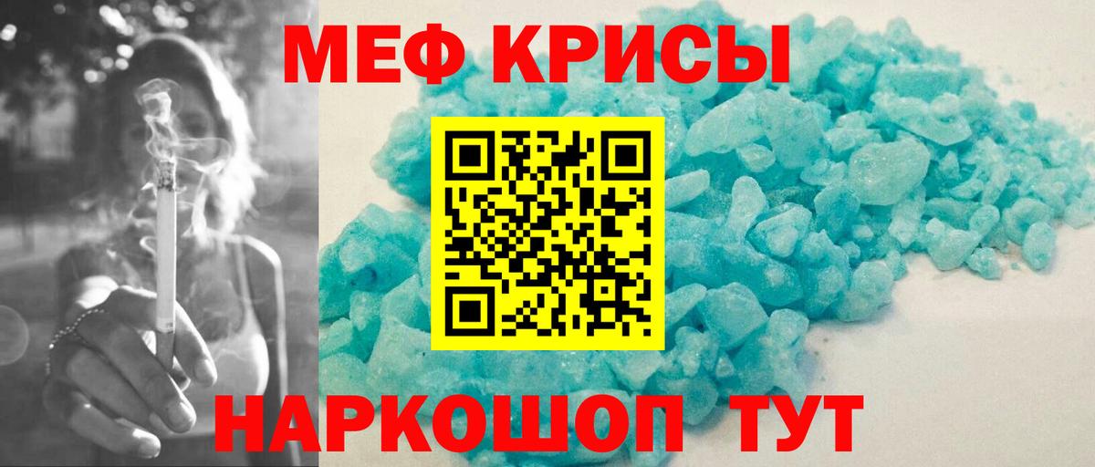 МЕФ кристаллы  Мефедрон  Вход с VPN  Псков  МЯУ-МЯУ VHQ 
