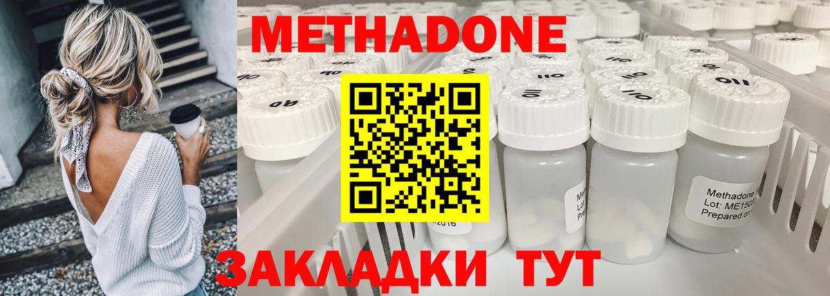 МЕТАДОН белоснежный  Вход с VPN  Псков  Метадон белоснежный 