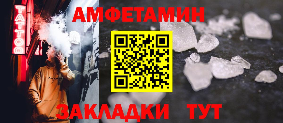Метамфетамин пудра  Метамфетамин пудра  Вход с VPN  Псков 
