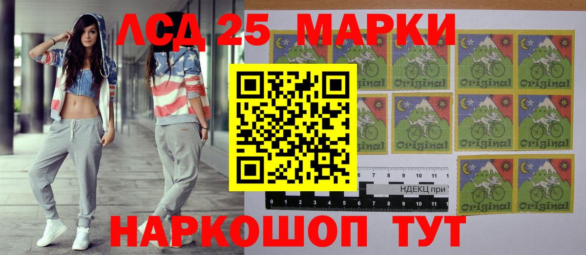 Марки 25I-NBOMe 1,5мг Псков