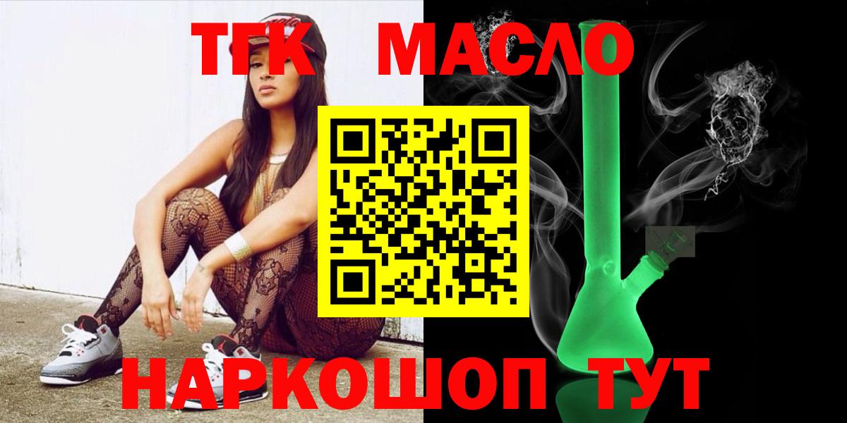 Псков  ТГК Wax  Вход с VPN 