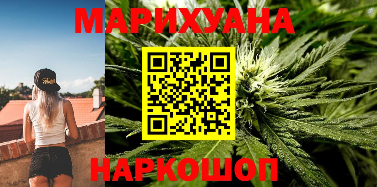Псков  МАРИХУАНА сатива  МАРИХУАНА планчик  Вход с VPN 